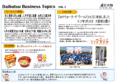 Daibutsu Business Topics1